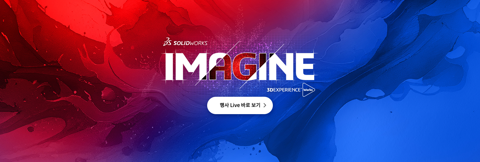 SOLIDWORKS IMAGEINE