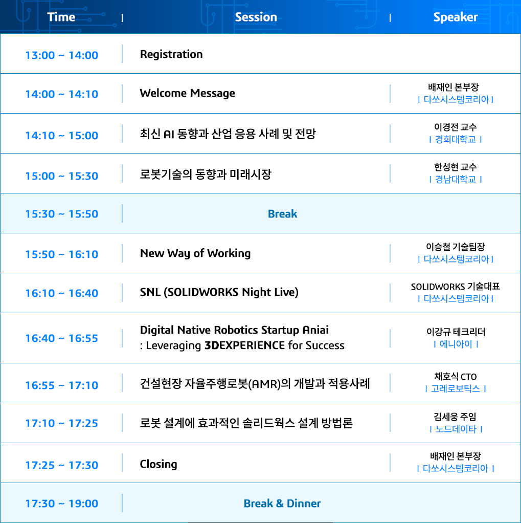 세미나 아젠다