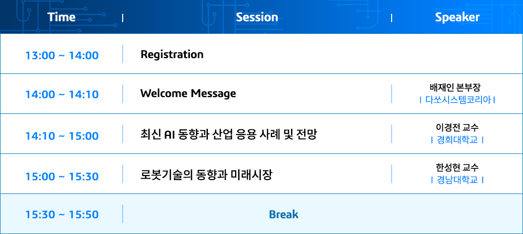 세미나 아젠다