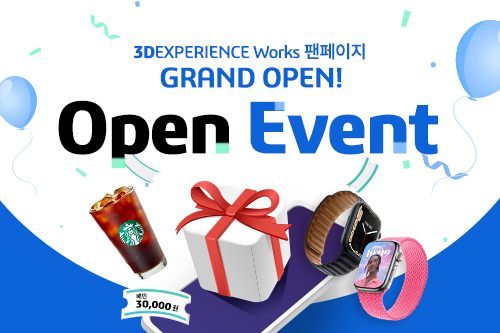 3DEXPERIENCE Works 팬페이지 오픈 이벤트에 참여하세요!