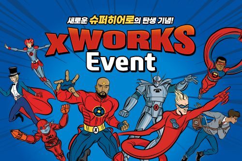 새로운 슈퍼 히어로의 탄생 기념! xWorks Challenge