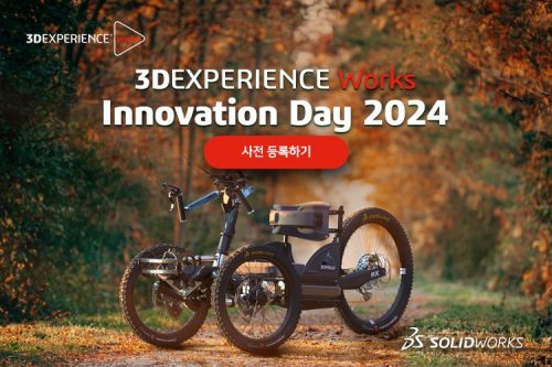 3DEXPERIENCE Works Innovation Day 2024에 초대합니다!